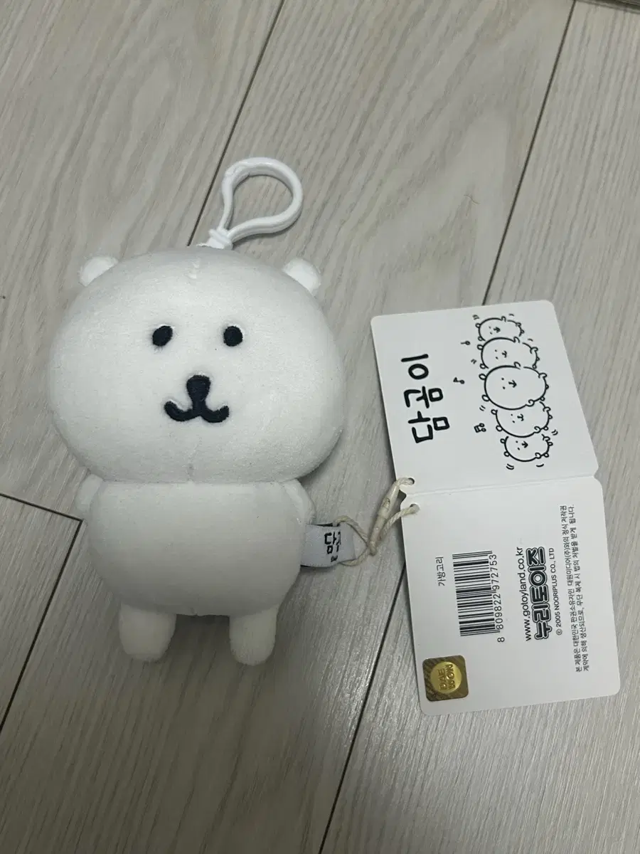 농담곰 인형 키링